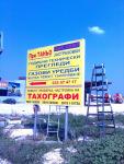 Билбордове 4 х 3