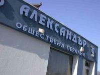 Обемни букви