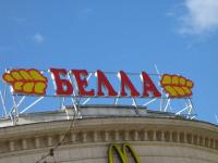 Обемни букви