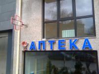 Обемни букви