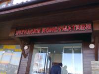 Обемни букви
