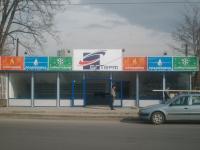 Светещи рекламни табели