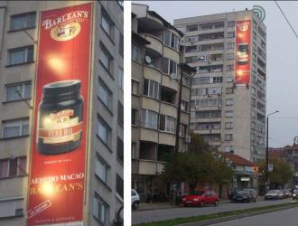 Мегаборд с изложение задната калканна стена към булеварда